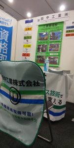 施工事例