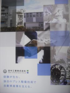 施工事例