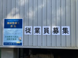 施工事例